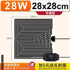 온열 도마뱀 히터 컨트롤러 파충류 패드 매트 가열 전기장판, N. 온도 제어 업그레이드 및 강화 28W 난, 1개
