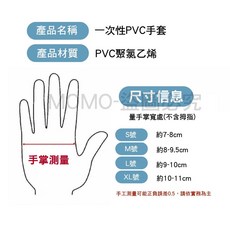 一次性PVC透明手套 無粉 廚房食品防護 拋棄式手套 100入, 1個, PVC,M