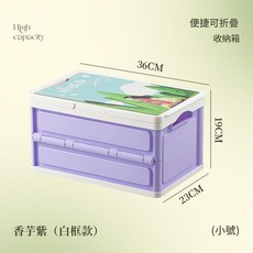 手提可折疊小容量收納箱, 18L紫白拼色 圖案隨機, 1個