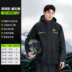 QUANY AN 騎行雨衣雨褲套裝，高密度PVC材質，無縫壓膠工藝，防風防水防曬，適合機車騎士, XL, 穹頂黑-入門款-男女同款【高品質PVC防水布+三層防水門襟