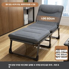 간이 침대 공간활용 휴대용 폴딩 병원 사무실 회사 천모델/60cm, 면마혼방 진회색+측면 포켓