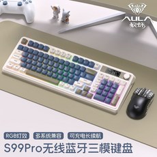 狼蛛 AULA S99 pro鍵盤無線漸變側刻藍牙有線三模電競游戲輕音辦公, S3187 煙雨藍-三拼正刻,三模鍵盤