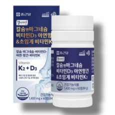 종근당 칼슘 마그네슘 비타민D3 아연 망간 초임계 비타민 K2 칼마디 마칼디 뼈 건강 영양제