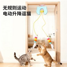 貓咪創意玩具電動伸縮自動升降逗貓棒, 1個, 智能逗貓-多種升降-USB充電,組合 升降貓玩具藍色 +1個繩子