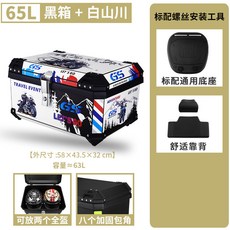 탑박스 트렁크 가방 매트블랙 플라스틱 경량 대용, 65L 백산천 등받이 포함