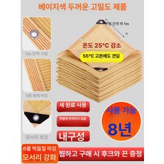 대형 썬쉐이드 그늘막 차광막 테라스 옥상 텐트, 기본 사용 인원, 135g도톰형 2mx4m 95 쉐이드율