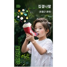 동물 집결호 모의 동물 음향 효과 취주 나팔 어린이 휘파람 폐활량 단련 나팔 불기 장난감 1개, 빨간색