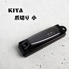 KIYA 일본 KIYA 키야 블랙 손톱깎이 고현정픽 S, 1개