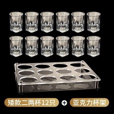 盃玻璃啤酒盃盃盃一口盃四方盃酒具 O T E U L, 1個, 圓口方底盃12個矮款100ml+盃架