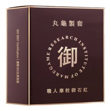 丸龜製套 衛生套, 1個, 御石紅/三合一型