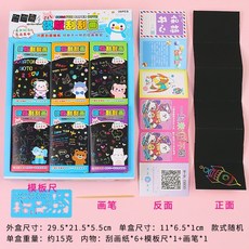 兒童DIY炫彩刮畫紙 塗鴉繪畫玩具畫本, 1個, 迷你刮刮畫