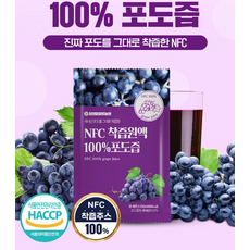 혀니몰 포도즙 100ml x 30포 NFC 저온착즙 HACCP 인증 선물세트 가능 simple is the best, 30개
