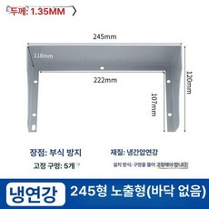 스텐 인터폰 현관카메라 스틸 가리개 교체 덮개 비가림막, 철재 245mm
