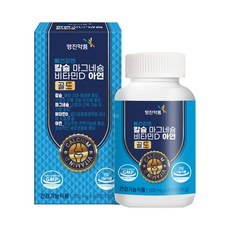 영진약품 뼈건강엔 칼슘 마그네슘 비타민D 아연, 4개, 90정