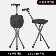 네발 지팡이 의자 접이식 체어 보조 폴딩 스툴, 1개