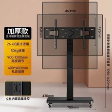 移動式電視支架 推車螢幕架 直播落地架, 1個, 23001黑色加厚款26-60寸通用