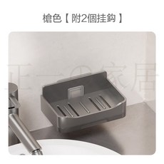 正一家居 壁掛式瀝水肥皂盒, 槍 附2個挂鈎, 1個