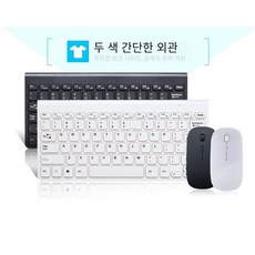 무선키마우스세트키보드마우스세트마우스키마우스세트미니키마우스, 화이트
