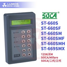 SOCA感應讀卡機ST-660 (ST-660SF/660SM/660SMF/660SMH/660SM) 台灣現貨原廠保, 1個, ST-660S(EM)