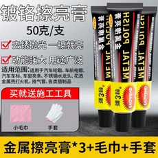 [산화 크롬 복원제] 녹제거제 셀프세차용품 크롬몰딩 관리 백화현상 C_자동차 광택 크림 150g 도구포함, 1개