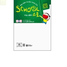 삼원 아트스퀘어 백상지 A4 120g 15매 A4도화지