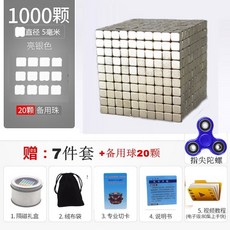 자석큐브 구슬 마그네틱블록 자석 네오큐브자석 성인용 키덜트, 5mm 정사각형 1000pcs + 20pcs 전체 선물