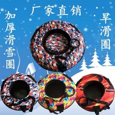 滑樂世 成人兒童充氣滑雪圈 加厚耐磨七彩滑雪圈 旱地滑雪板 量大優惠, 1個, 滑樂世成人兒童充氣滑雪圈滑雪