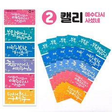 NEW 부활절 계란수축필름 달걀수축지 포장 부활절용품 6140, 1개, 2.캘리