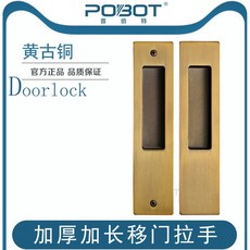 台灣下殺 趟門鎖木移門鎖推拉門鎖黑色室內書房陽臺廚房衛生間移動滑門鉤鎖, 黃古銅移門拉手, 1個