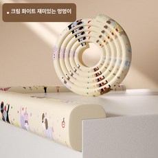 안전 방지 코너 보호 스폰지 폼 테이블 벽면 쿠션, 2롤+5개 추가, 1개, L자형 두꺼운 크림화이트 펀칭독