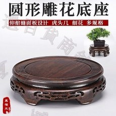 黑檀木圓形雕花底座 實木托架 外徑17.5cm 內徑15cm 高6cm, 1號黑檀木細花內徑12.5高度6cm, 1個