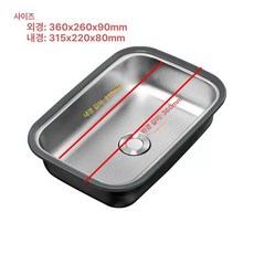 싱크대 설거지통 바스켓 세면대용 싱크볼 다용도 대야, A 360x260x90 배수