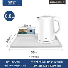 휴대용 여행용 초소형 등산용 캠핑용 보온 기능 포트, 0.8L 화이트 차 선반 세트, 기본 색상