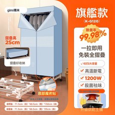 麥肯熊摺疊烘乾機家用大容量乾衣機衣物風乾機烘衣服宿舍用小型跨, 1個, 天空藍【1200W+180分鐘定時+雙層容量+高溫斷電】