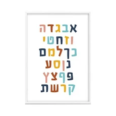 쿠쿠스토어 캔버스 그림 히브리어 영어 교육 포스터 알파벳 숫자 색상 모양 아트 프린트 벽 장식, 01 20x30cm, 10 15