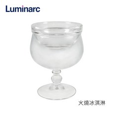 法國樂美雅 Luminarc 火燒冰淇淋杯組 甜點碗 冰品碗, 1個