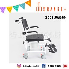 悅康 3合1洗澡椅 鋁合金 不鏽鋼 沐浴椅 便盆椅 輪椅 多功能, 1個, 5”