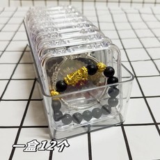 納盒 水晶首飾收納盒 手串水晶收納盒桌面手鍊透明首飾文玩飾品防塵項鍊整理盒展示, 1個, 12個8.5盒子+長方形收納盒