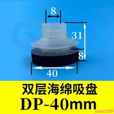 下殺價 海綿吸盤機械手 天行大頭真空吸盤 紋路凹凸不平產品專用吸嘴海棉, 1個, 10個裝海綿吸盤,單層海綿吸盤SP-10mm