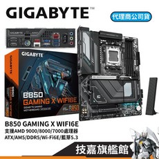 GIGABYTE 技嘉 B850 GAMING X WIFI6E DDR5 AMD AM5 主機板, 1個