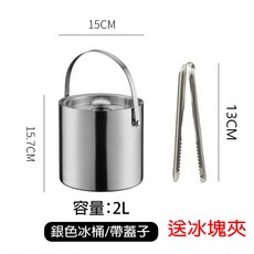 2L/3L/4L 304不鏽鋼雙層附蓋手提冰桶 冰塊桶 保冰桶 啤酒香檳桶 露營 KTV 酒吧 餐廳【SV61200】, 1個, 冰桶-2L【送冰塊夾】超取限4個