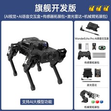 애완로봇 4족보행 로봇 AI 강아지 프로그래밍 교육 장난감, 4B 4G, 플래그십, 1개