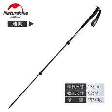 Naturehike 挪客 初雪 UL 碳纖維登山杖 179g 極輕量, 1個, 晴雪Pro-雅黑(ST03)單支-送膠頭