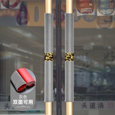 三層加厚門把手套 保護套 玻璃門冰箱門把套 防靜電 雙面可用, 灰色