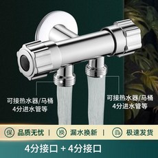 歐德寶 一進二出 水龍頭 適用洗衣機, 1個, 1進2出龍頭-雙四分接口, N/A