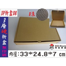 BOX Miracle 3P折盒08 3層硬折盒 33*24.8*7 cm, 詳見包裝, 詳見包裝, 一般地區100只含運