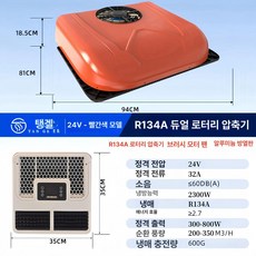 무시동 에어컨 대형차 캠핑카 난방기 카라반 빨간색 직류, 24V 더블바 탄거 레드