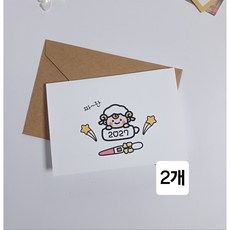 양띠 임밍아웃 초음파사진 카드, 2개, 일반