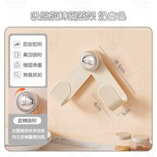 五檔調節旋轉吸盤鍋蓋架 - 廚房壁掛鍋蓋收納置物架 (碳鋼升級款 奶白色), 1個, 優質ABS 奶白
