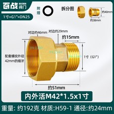 全銅前置過濾器活接頭，細牙M40*1.5內外絲，6分轉接水泵表前M42*1.5, M42*1.5內牙活接轉1寸外牙